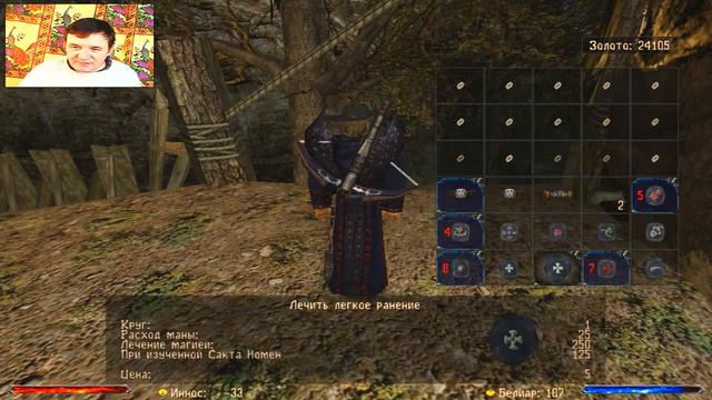 Готика 2 - ReBalance v2.1F9 Огненный Дракон.(#249) смотреть онлайн