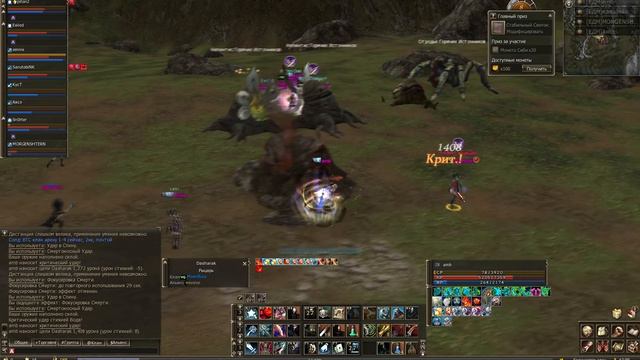 need more pvp - Lineage 2 Classic Shillien/ Excellent/ AW/ ambrozi/ 4К смотреть онлайн