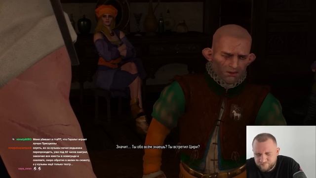 СЛИЛ ТРИСС - Ведьмак 3 #14 смотреть онлайн