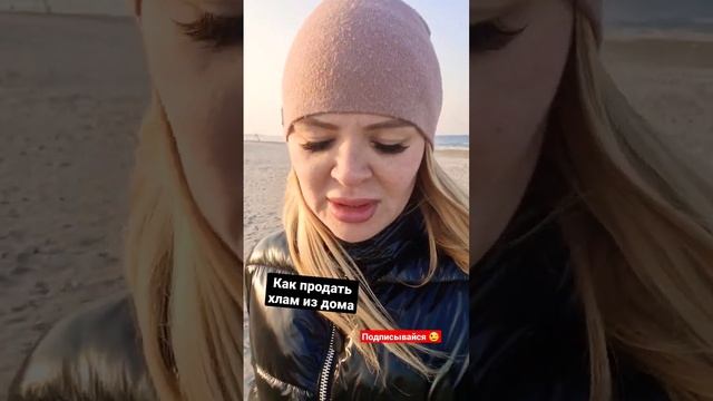 Где продать ненужные вещи. Как продать ненужные вещи через интернет смотреть онлайн