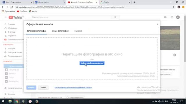 Как оформить обложку Ютуб смотреть онлайн