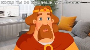 Ну всё,это конец | Три богатыря