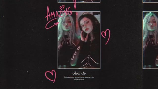 GLOW UP
