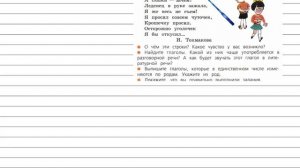 Упражнение 237 - Русский язык 4 класс (Канакина, Горецкий) Часть 2
