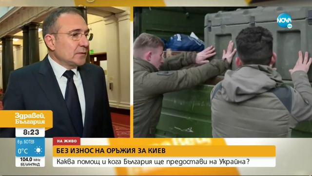 Гуцанов: Коалиционните партньори направиха много отстъпки, за да няма износ на военна техника смотреть онлайн