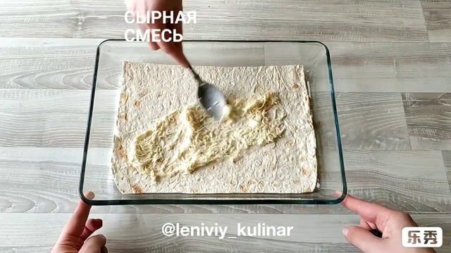Сырный пирог в лаваше смотреть онлайн