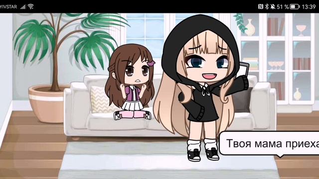 🥀{Моя сестра думает что я её мама} {1 серия} [Gacha life] смотреть онлайн