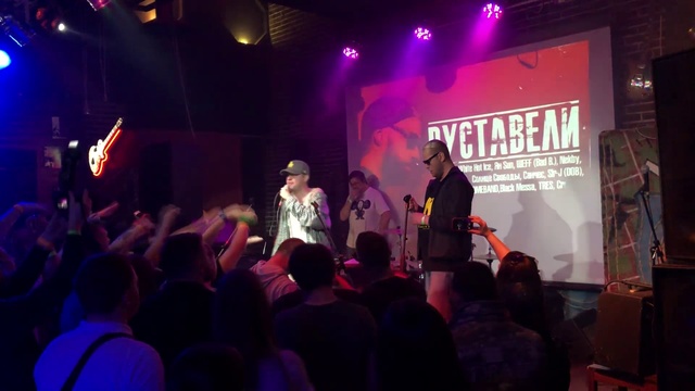 Sir-J ft. Leonoff King, Pum - Мастера Слова (Live) смотреть онлайн