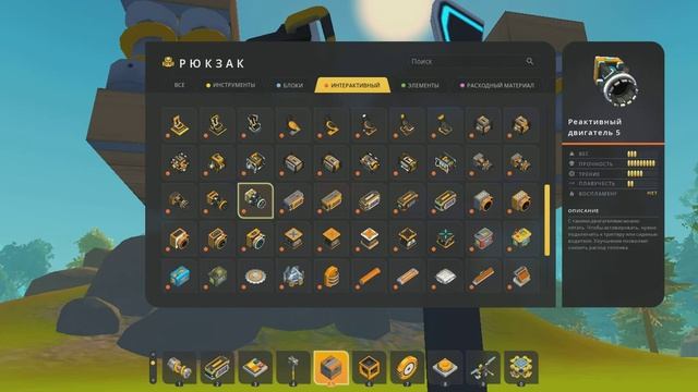 как построить летающею машину в Scrap Mechanic за 5 минут смотреть онлайн