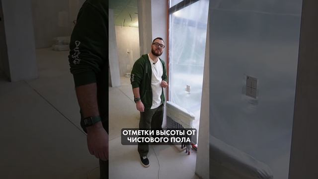 Стикеры для отметки высоты чистового пола #отделка #ремонт #строительство смотреть онлайн