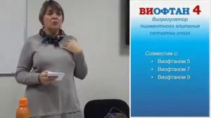 ВИОФТАНЫ - волшебные капли для глаз. О. Цирулис.mp4