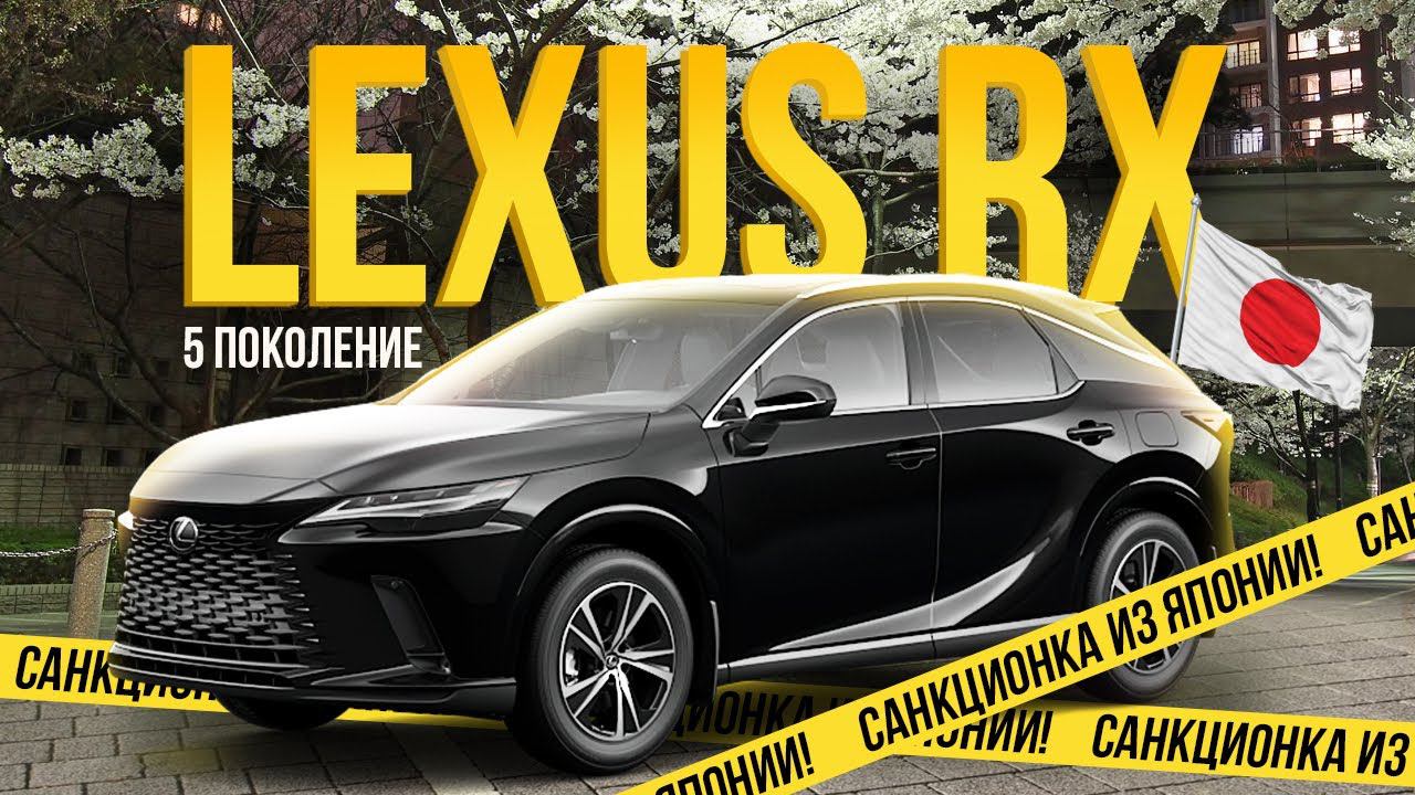 Lexus RX350 2023: самый ЛЮКСОВЫЙ кроссовер из Японии! смотреть онлайн
