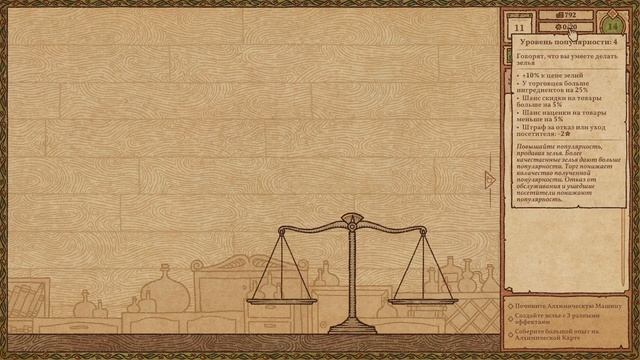ЗЕЛЬЕ НЕВИДИМОСТИ! - #5 POTION CRAFT ПРОХОЖДЕНИЕ смотреть онлайн