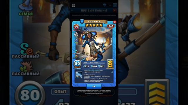 Обзор КАМИЛЛА | Империя пазлов | Empires & puzzles смотреть онлайн