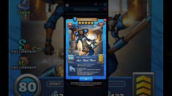 Обзор КАМИЛЛА | Империя пазлов | Empires & puzzles