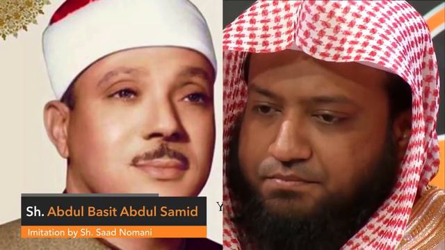 Мухаммад Хоблос / брат Саад Номани читает Коран разных чтецов / смотреть онлайн