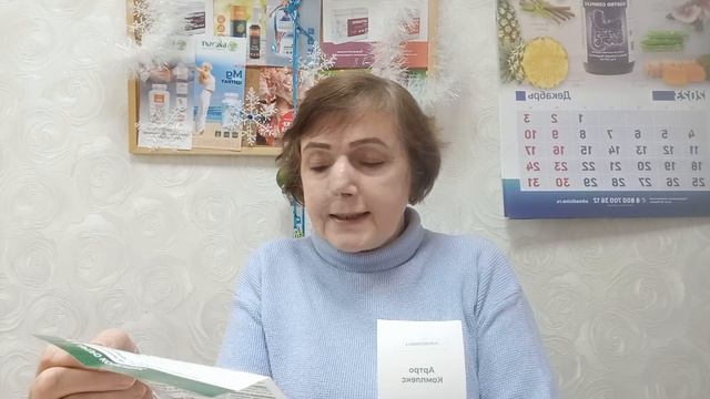 Программа для суставов смотреть онлайн