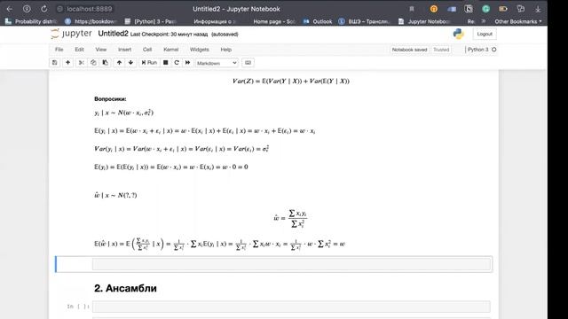 8. Машинное обучение ПМИ: BVD смотреть онлайн