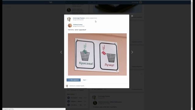 Как закрепить на стене запись ВК смотреть онлайн