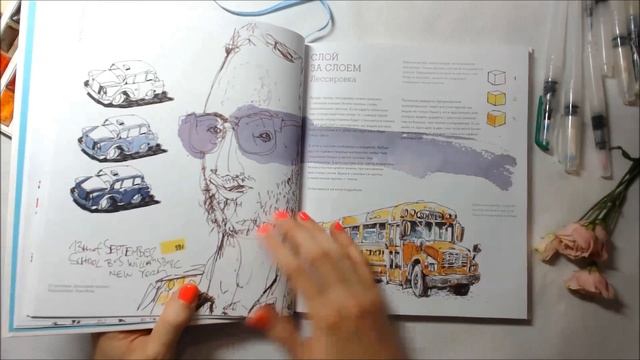 Листаем книгу «Акварельный скетчинг» Феликса Шайнбергера смотреть онлайн