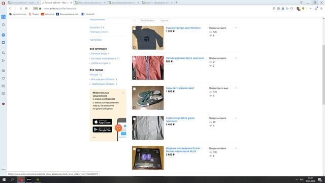 #секондхендпатруль Как я STONE ISLAND покупал. часть 2 смотреть онлайн