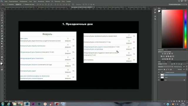 Фотостоки. Что будет продаваться в феврале!? смотреть онлайн
