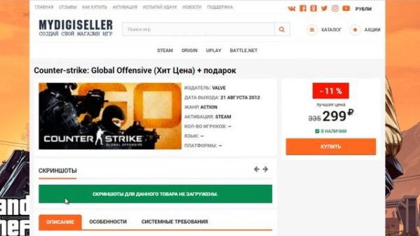 Как сделать свой интернет магазин игр как Steambuy