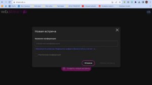 Тестирую сервис прямых трансляций WB Stream созданный компанией Wildberries
