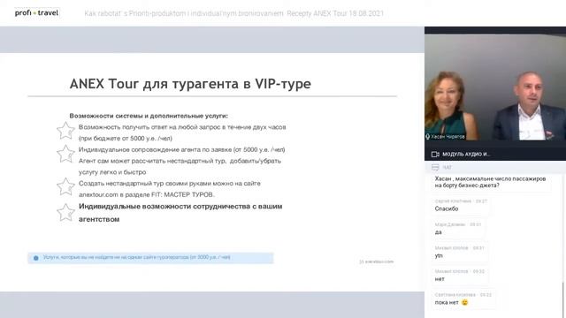 Как работать с Приорити-продуктом и индивидуальным бронированием. Рецепты ANEX Tour смотреть онлайн