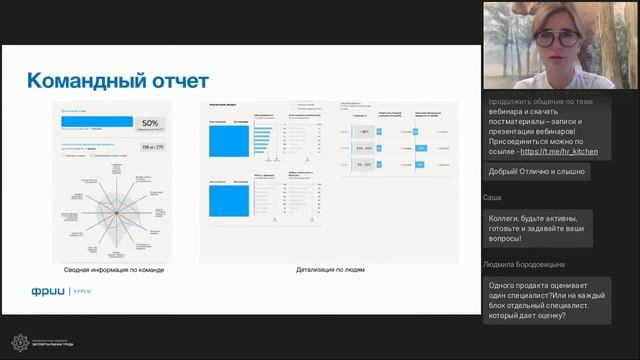Диагностика продуктовых компетенций Методология оценки hard skills продуктовых команд смотреть онлайн