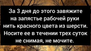 Ритуал откупа после магических действий