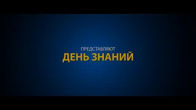 Видео приглашение студентов СтГАУ на "День знаний" смотреть онлайн