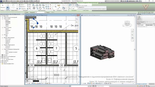 15. Линии детализации и линии модели смотреть онлайн