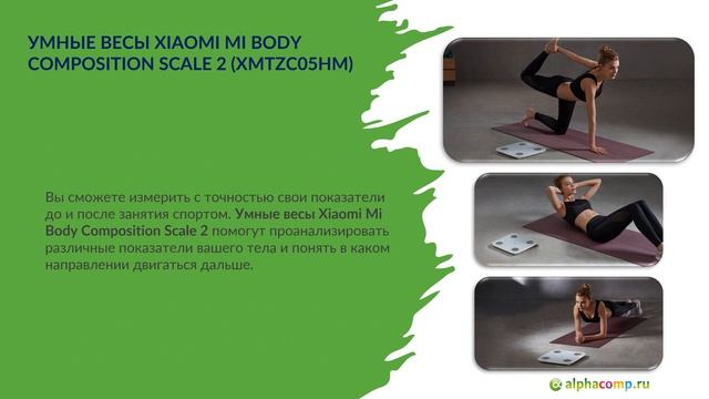 Умные весы Xiaomi Mi Body Composition Scale 2 (XMTZC05HM) смотреть онлайн