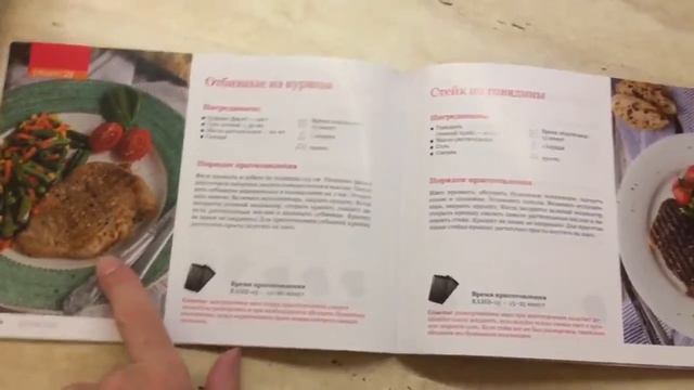 Мультипекарь REDMOND RMB-611 смотреть онлайн