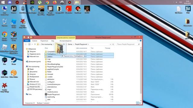 Как добавить свою музыку в People Playground