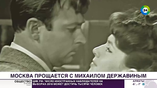 В Москве прощаются с Михаилом Державиным смотреть онлайн