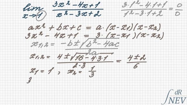 Как найти предел функции (3 x^2 - 4 x + 1) / (x^2 - 3 x + 2) при x, стремящемся к 1? смотреть онлайн