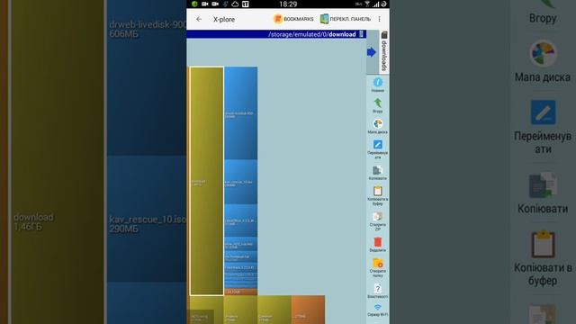 X-PLORE Android смотреть онлайн