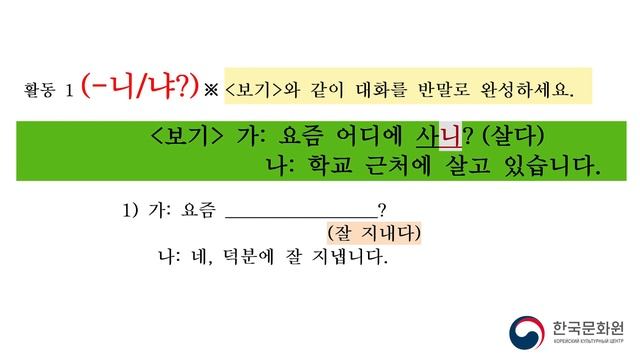 5 уровень (9 урок - 1 часть) ВИДЕОУРОКИ КОРЕЙСКОГО ЯЗЫКА смотреть онлайн