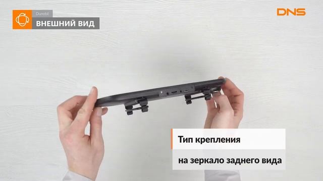 Распаковка видеорегистратора Dunobil Spiegel Eva Touch / Unboxing Dunobil Spiegel Eva Touch смотреть онлайн