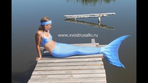 Хвост русалки для плавания