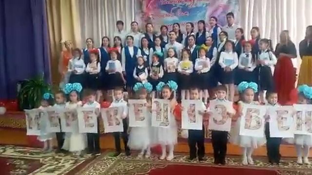 ко дню учителя поздравления Айлины в Мичуринская школа смотреть онлайн