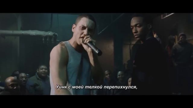 Отрывок из фильма 8 миля Кролик против папы Дока Еминем отделал на батле сопе смотреть онлайн