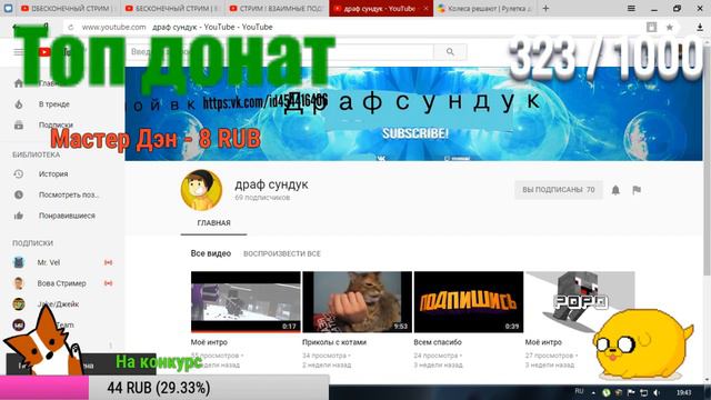 СТРИМ ! ВЗАИМНЫЕ ПОДПИСКИ ! РУЛЯ КТО ПОСТАВИТ ЛАЙК ! ИГРАЕМ В SPORE ! ИГРАЕМ В CLASH ! смотреть онлайн