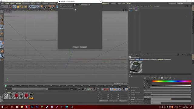 КАК ПЕРЕНЕСТИ ЛОГО ИЗ PHOTOSHOP В CINEMA 4D | CINEMA 4D И PHOTOSHOP смотреть онлайн