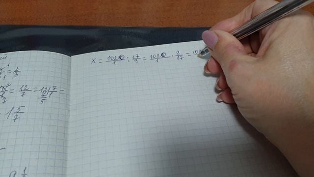Подготовка к контрольной работе по теме Деление дробей смотреть онлайн