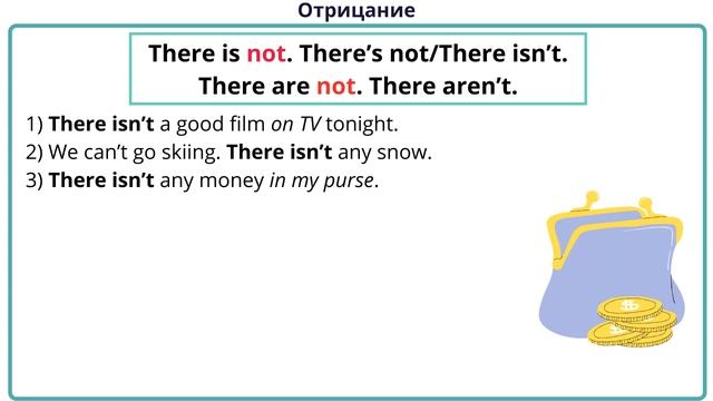 Урок 22. Оборот There is/There are. АНГЛИЙСКИЙ ДЛЯ НАЧИНАЮЩИХ смотреть онлайн