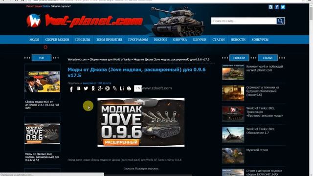 Моды на world of tanks смотреть онлайн