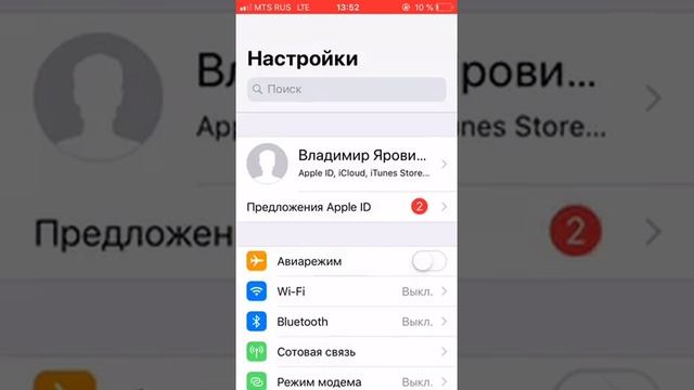 Как Отключить Ограничение Трекинга? iPhone, ios 12 | Решение Проблемы! смотреть онлайн
